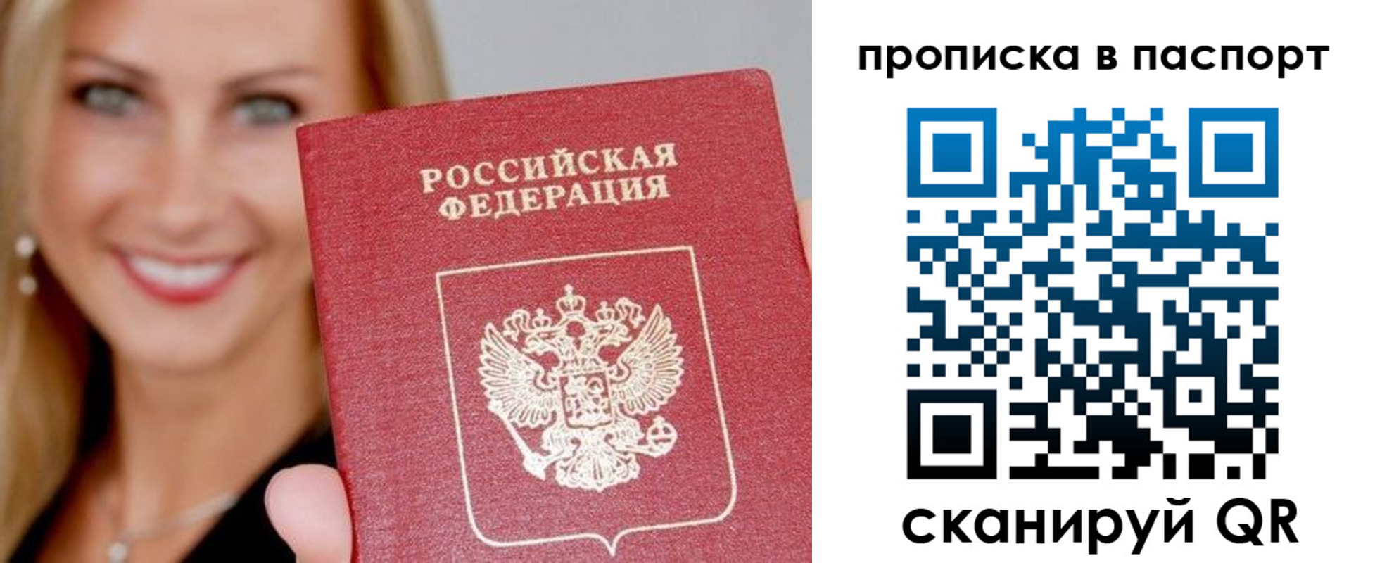 временная регистрация для всех в Горняке